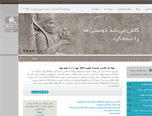 Tablet Screenshot of bimehdana1194.com